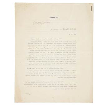 David Ben-Gurion Typed Letter
