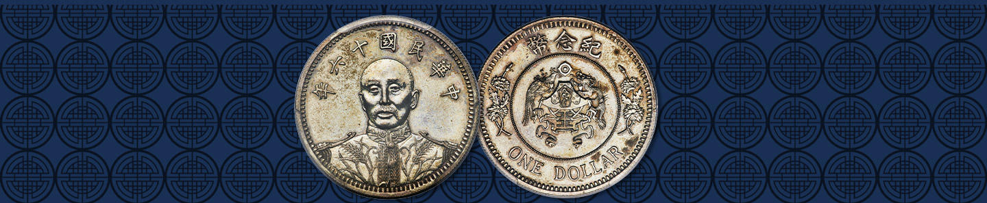 Choice Chang Tso-lin Pattern The Most Expensive World & Ancient Coin Ever Sold at Heritage - 4.32 Million