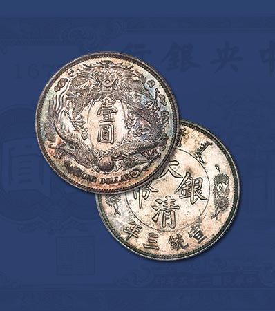 Hsüan-t'ung silver Pattern Long-Whiskered Dragon Dollar Year 3 (1911) MS63 NGC