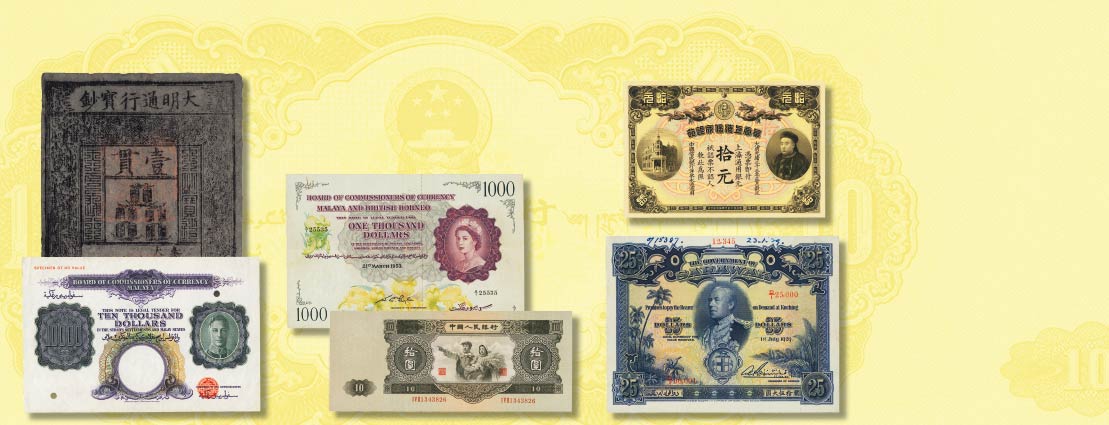 Featured Notes for the Upcoming World Currency Auction in Hong Kong